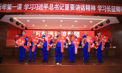 啊啊啊啊啊哦哦鸡吧万和通物流集团2022年度总结表彰大会